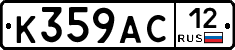 К359АС12 - 