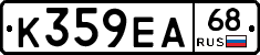 К359ЕА68 - 