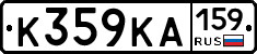 К359КА159 - 