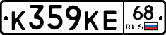 К359КЕ68 - 
