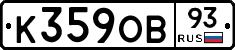 К359ОВ93 - 