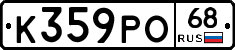 К359РО68 - 