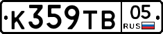 К359ТВ05 - 