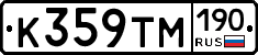 К359ТМ190 - 