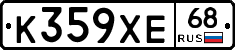 К359ХЕ68 - 