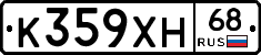 К359ХН68 - 