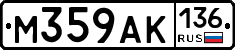 М359АК136 - 