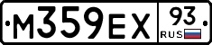 М359ЕХ93 - 