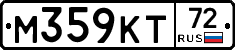 М359КТ72 - 