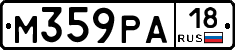 М359РА18 - 