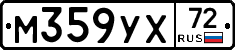 М359УХ72 - 