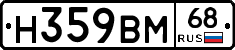 Н359ВМ68 - 