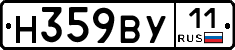 Н359ВУ11 - 