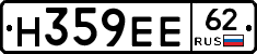 Н359ЕЕ62 - 