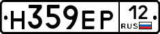 Н359ЕР12 - 