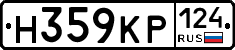 Н359КР124 - 