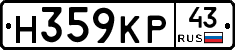 Н359КР43 - 