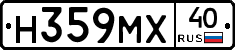 Н359МХ40 - 