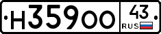 Н359ОО43 - 