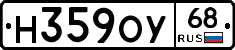 Н359ОУ68 - 