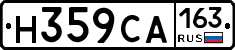 Н359СА163 - 