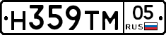 Н359ТМ05 - 