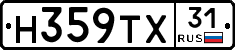 Н359ТХ31 - 