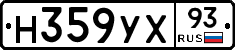 Н359УХ93 - 