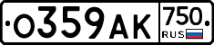 О359АК750 - 