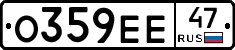 О359ЕЕ47 - 