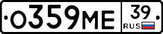 О359МЕ39 - 