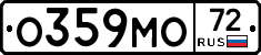 О359МО72 - 