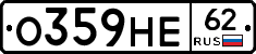 О359НЕ62 - 