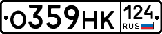 О359НК124 - 