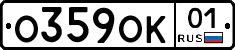 О359ОК01 - 