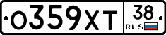 О359ХТ38 - 