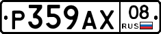 Р359АХ08 - 