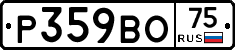 Р359ВО75 - 