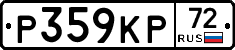 Р359КР72 - 