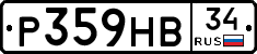 Р359НВ34 - 