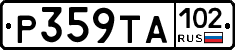 Р359ТА102 - 