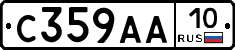 С359АА10 - 