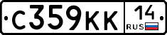 С359КК14 - 