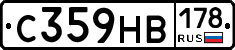 С359НВ178 - 