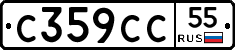 С359СС55 - 