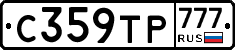 С359ТР777 - 
