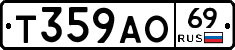 Т359АО69 - 