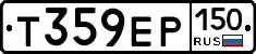 Т359ЕР150 - 