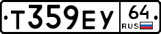 Т359ЕУ64 - 