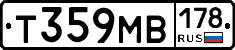 Т359МВ178 - 
